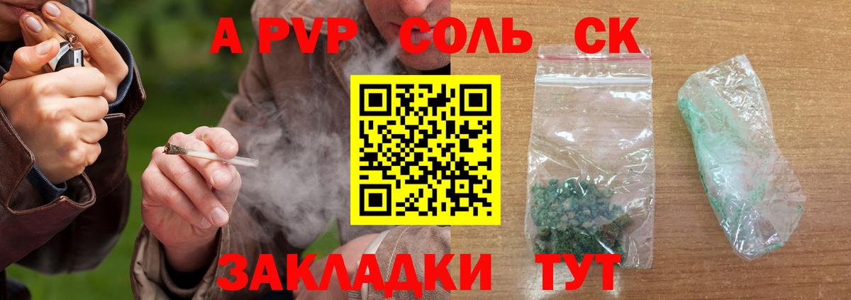 Alfa_PVP СК КРИС  A-PVP VHQ  купить наркотик  Alpha-PVP кристаллы  Ефремов  Вход с VPN 