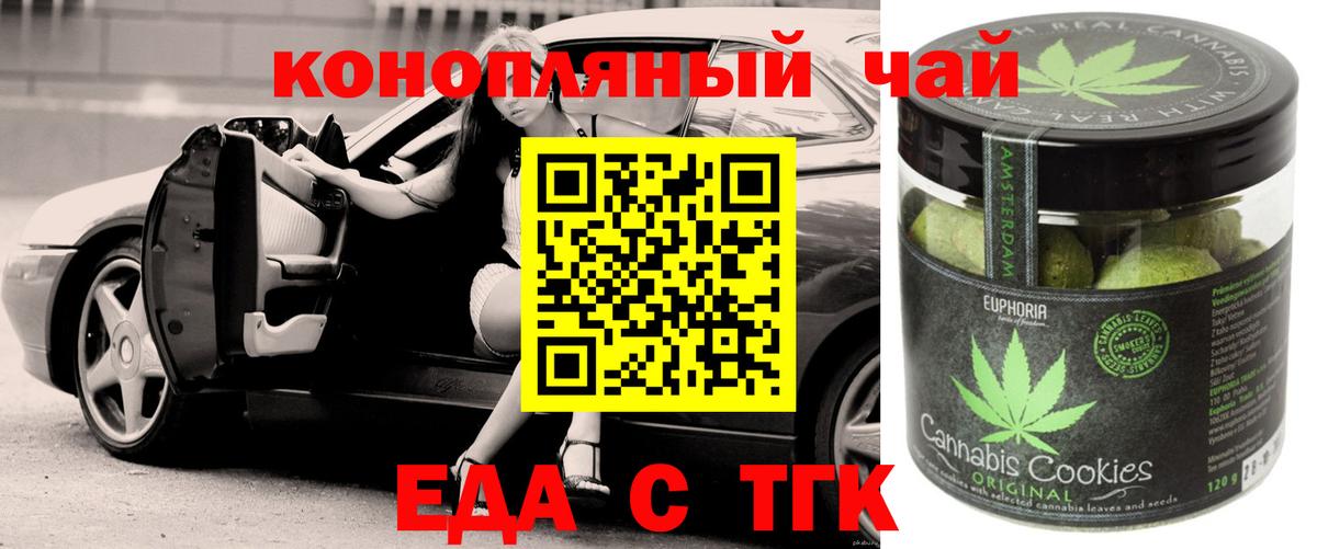 Canna-Cookies конопля  Вход с VPN  Ефремов 