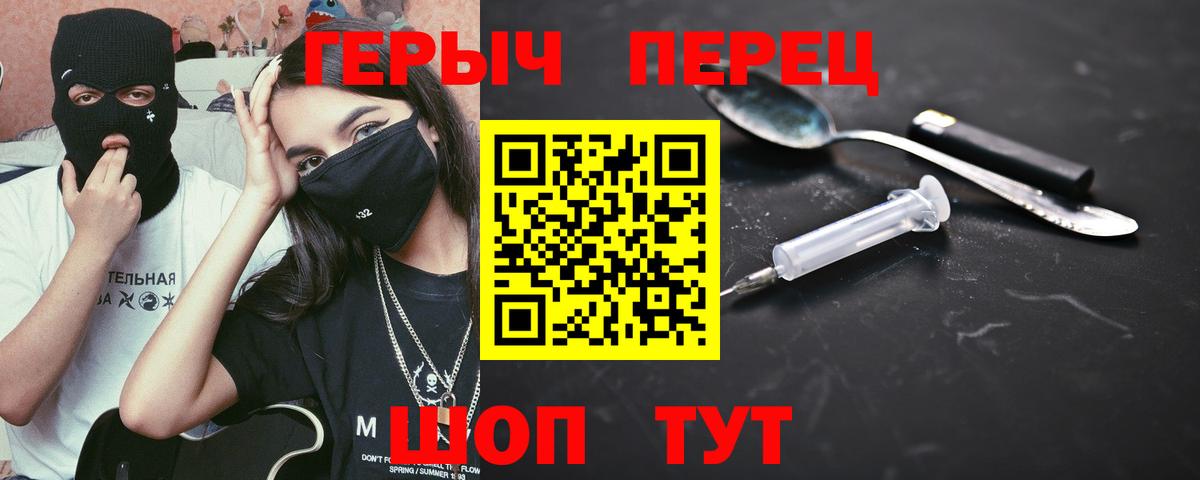 Ефремов  Героин белый  Вход с VPN 