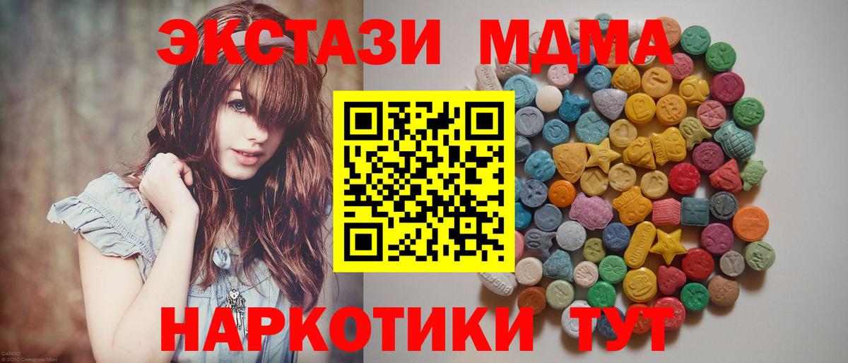 МДМА VHQ  MDMA  МДМА кристаллы  Ефремов  Вход с VPN 