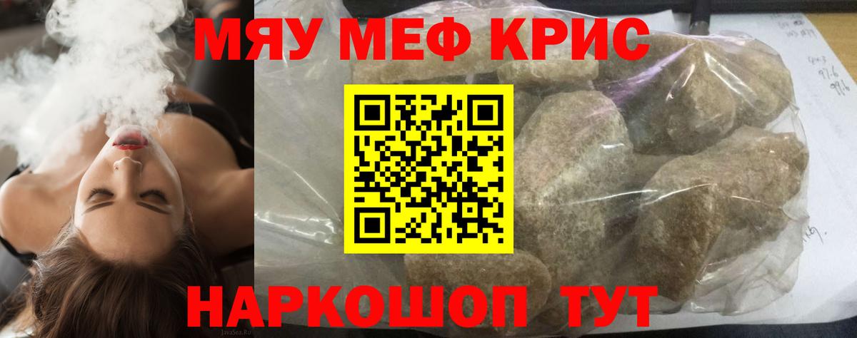 Меф мука Ефремов