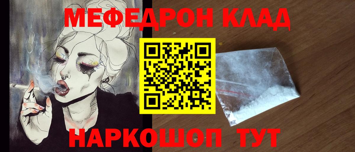 Ефремов  Мефедрон 4 MMC  Вход с VPN  Меф кристаллы 