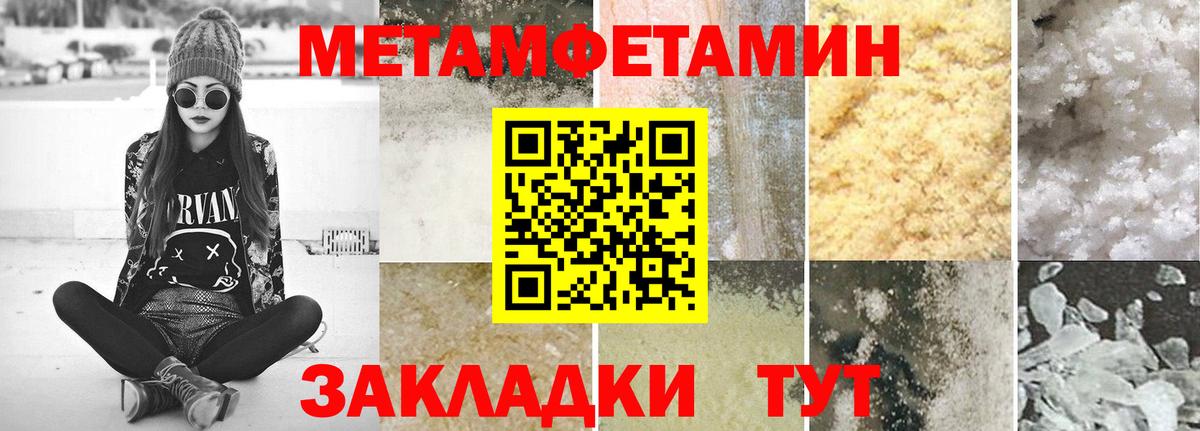 Метамфетамин Декстрометамфетамин 99.9% Ефремов