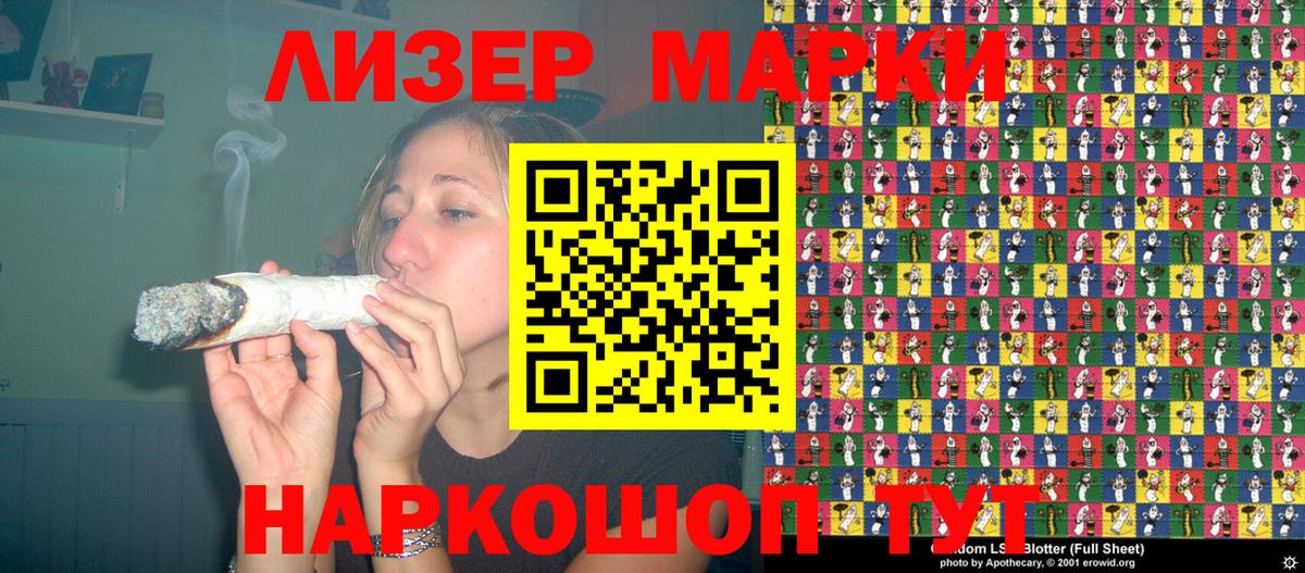 Наркотические марки 1,8мг Ефремов