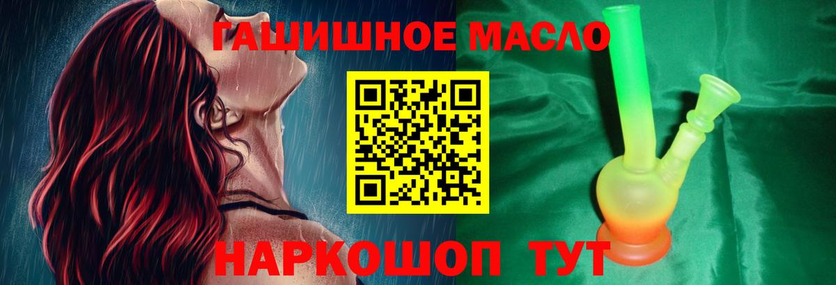 Дистиллят ТГК гашишное масло Ефремов